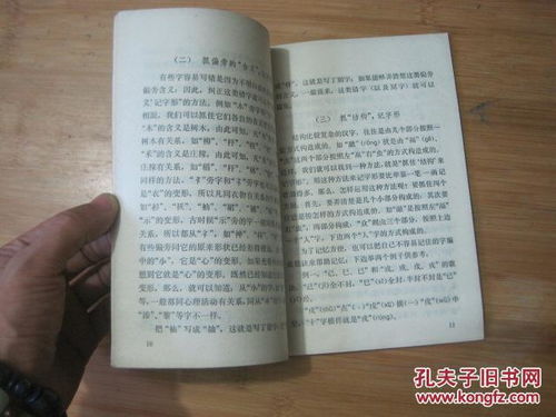 如何通过八字判断一个人是否容易三心二意？学八字推荐必读哪三本书？