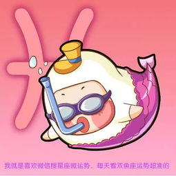 属马双鱼女生2026年感情运势如何，以及她们今天的财运状况是怎样的？