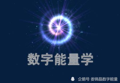 数字磁场中吉数过多，从易学角度会否转凶？