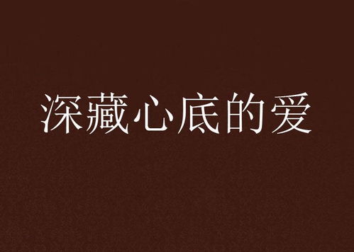 心里苦但就是不说的星座忍者