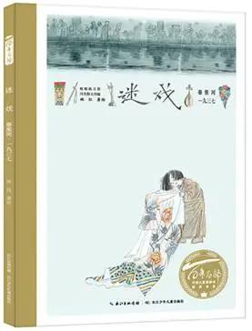 从时光倒推看人生轨迹