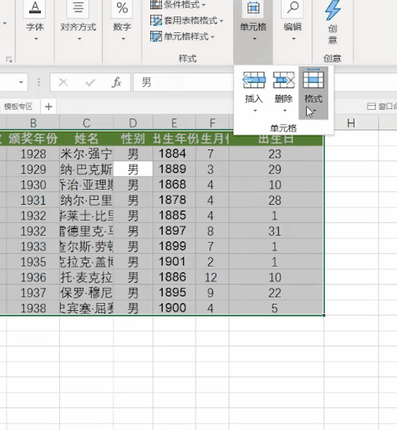 3、乱七八糟的大表格（主要原因是爱表格嘛）
