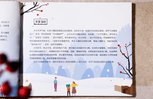千年农事智慧，二十四节气习俗传承秘籍