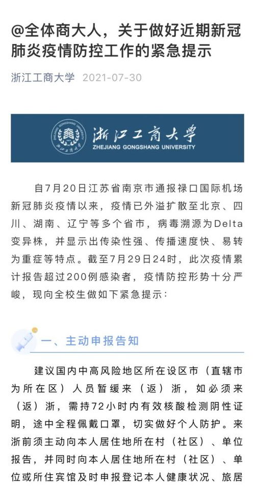 北京房山：升级进出京管控措施，严防疫情输入