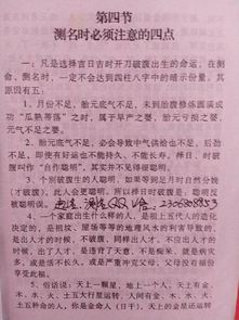 谭姓较小宝，命盘里闪耀的星辰？起名，是炎热爱，是希望，也是…一场闹剧？