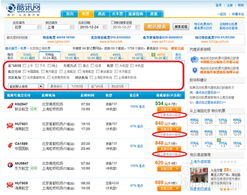 2. 选择周边的目的地：