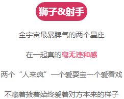 十二星座命中注定的另一半究竟是谁呢？