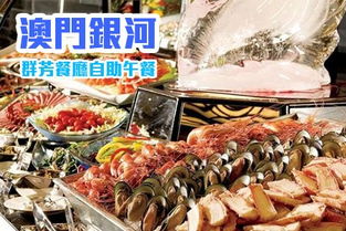 澳门海鲜防坑指南