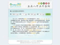 如何通过八字看后爸运势好坏？对照生辰八字对照表书进行推算？