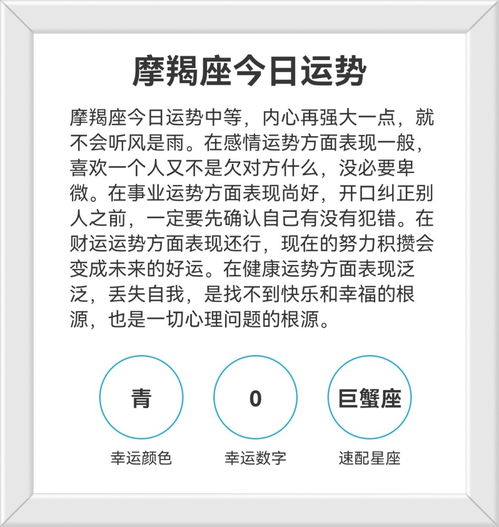 今天十二星座运势如何？想知道今日运程和运势？