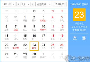 一、 黄历概述——乱七八糟的古老智慧