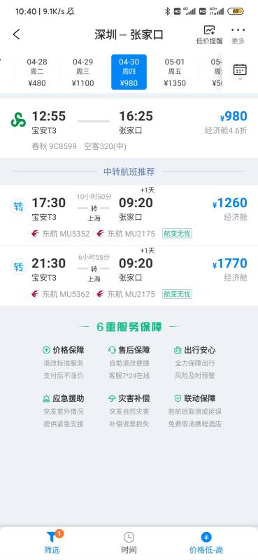 落地后的“隐形成本”：广州的消费陷阱让你怀疑人生
