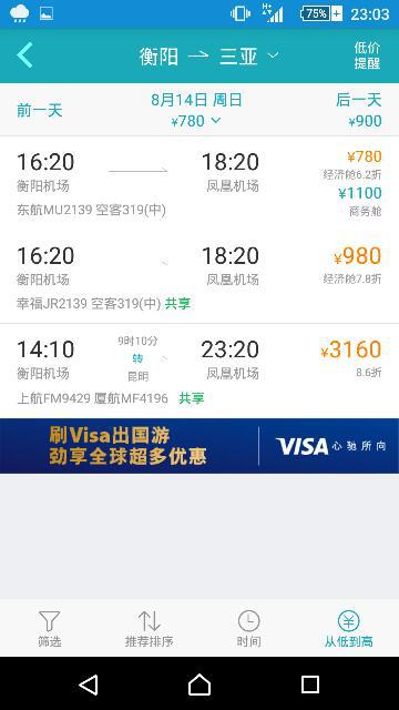 平台大战：谁在操纵你的钱包？