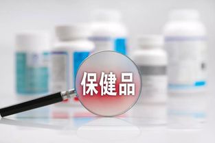 三、 保健品较大集合