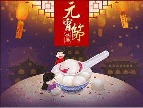 三、 《元宵节诞生的较小宝宝良好听的名字推荐》 (带噪音)
