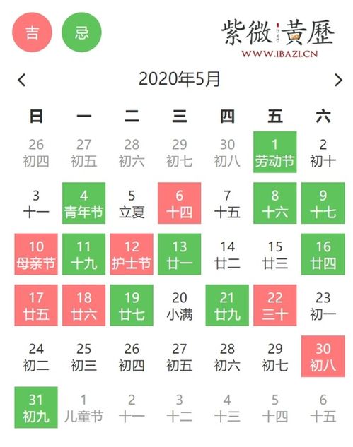 5月份有哪些黄道吉日或吉日表可以查询？