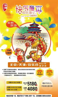 思特奇酒店推出天价套餐？！