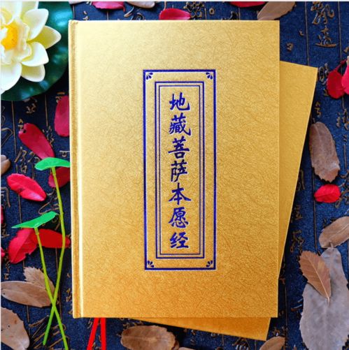 地藏菩萨第一签解签1-100内容大全具体是什么？