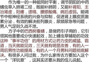 一、 命运的齿轮为何在此刻咔嚓作响？
