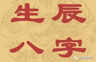 八字真的能准确预测肝癌？它能否揭示癌症的征兆？