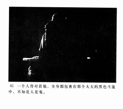第三章：恐怖的真实相与五行生克