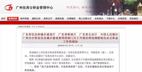 全国公积金异地贷款：助力游客畅游全国（乱七八糟版）