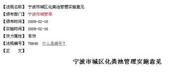 十、  律法依据，依据律法，依据个鬼