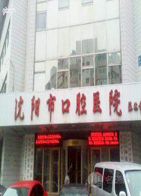 第三站：平凉牙科医院，设备的海洋