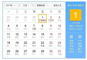 2025年12月有哪些黄道吉日适合出行呢？