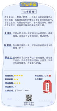 紫微星座运势中，双鱼座的每日运势如何？