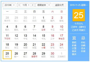 农历十月廿二和十二月十一日分别是黄历上的吉日吗？