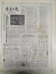 关于1988年12月19日出生者的奇谈怪论