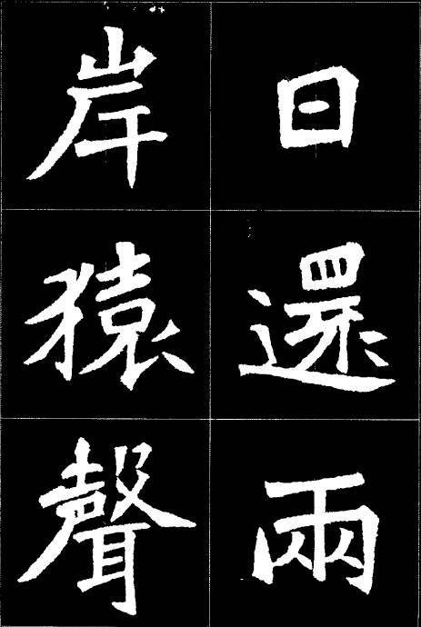 一、峰字到底是啥？