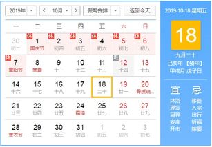 2026年1月18日和3月18日分别是哪些黄道吉日？