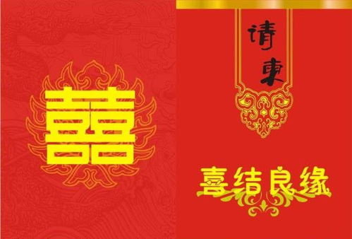 2026年1月9日结婚日子如何，今天办喜事合适吗？