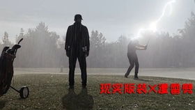 第二章：夜半幽魂哭