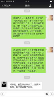 真实案例：她就这样把男友哭回来了