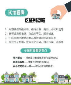 三、 风水现场乱拍：选房子的方位与摆设狂想曲