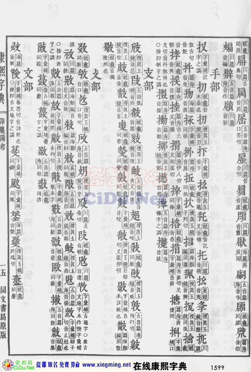 康熙字典起名常用字，如何挑选最适合宝宝的姓名？