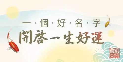 名字：你的个人招牌，能否命运？