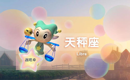 当暴躁老鼠遇上纠结天秤：一场星座大乱炖