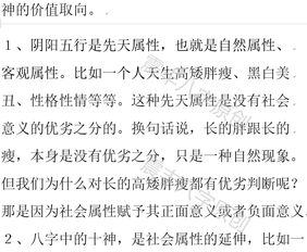 阴阳五行：明白生辰八字的基础