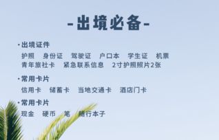 旅游的风水小知识,旅游的风水小知识