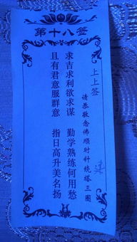 三平寺祖师爷灵签中，哪一签文揭示了人生哲理？