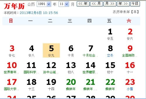 91岁属什么生肖，今年91岁的人是哪一年出生的？