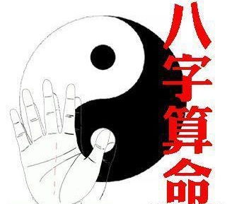 八字中黑蛇代表什么命运？李双林如何解读八字命运？