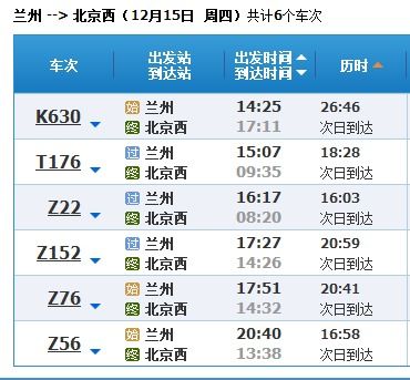 购票注意事项