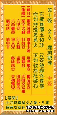 普陀山观音灵签求怀孕，求子必带哪些物品？