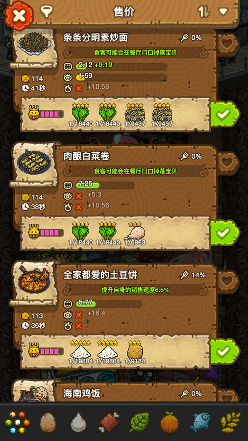 第三天：黑暗料理大冒险