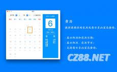 如何查看老黄历每日禁忌和宜忌？